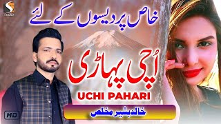 Uchi Pahari  Khalid Bashir Chowki Bhagat  Latest Saraiki Hit Song 2020 [upl. by Fortin]