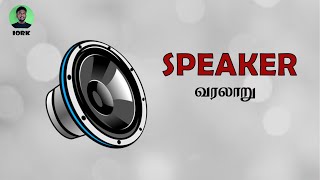 SPEAKER HISTORY IN TAMIL  IORK  PONRAJiorkiork [upl. by Tatia]