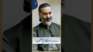 درود ابراہیمی کی فضیلت و برکت AliefTV Ubqari HakeemTariq DaroodSharif daroodibrahimi [upl. by Ratib78]