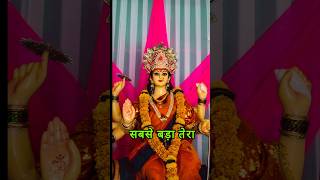 नवरात्र की शुभकामनाए 🙏🚩 education motivation motivational bhakti matarani mata [upl. by Ayotna275]