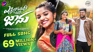 NE YENNALA EDU CHUSI JAANU FULL SONG  YAMUNA TARAK  KALYAN KEYS  SRINIDHI  SAGAR TUNES [upl. by Ryle]