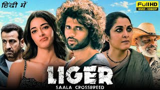 Liger Full Movie In Hindi 2022 HD Facts  Vijay Deverakonda Ananya Pandey  Mike T  Puri Jagannadh [upl. by Arianne]