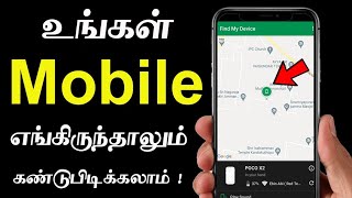 how to find lost phone how to find lost phone using imei how to find lost phone [upl. by Phil945]