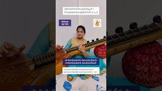 Lalitha Sahasranamam  Slokam 26183 veena music shorts [upl. by Geaghan895]