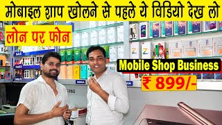 Mobile shop business  How to start your Mobile Shop  Cellphones and Accessories Business  Review [upl. by Slavin]