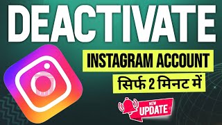 Instagram account deactivate kaise kare  How to deactivate instagram account temporary [upl. by Asiole819]