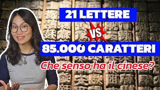 Che senso ha il cinese 21 Lettere VS 85000 caratteri [upl. by Emmey]