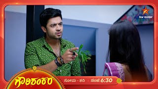 ಮದುವೆಯಾದ ದಿನವನ್ನೇ ಮರೆತುಬಿಟ್ನಾ ಜೋಗಿ  Gowri Shankara  Ep 338  4 December 2024  Star Suvarna [upl. by Stoecker]