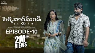 Pellivaramandi Web Series  S2  Ep  10  Prasad Behara  Viraajitha  Swetha G  Telugu Web Series [upl. by Ecilef]