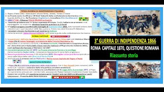 ☑️ Terza guerra di Indipendenza 1866 Roma Capitale 1870 Questione Romana riassunto semplice storia [upl. by Kant]