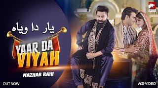 Yaar Da Viyah  Wedding Song  Mazhar Rahi  Official Music Video  2023  The Panther Records [upl. by Meri180]