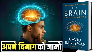 The Brain The Story of You by David Eagleman Audiobook  Summary by Brain Book [upl. by Devinne181]