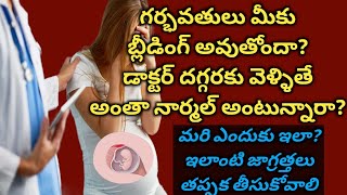 Subchronic hemorrhage during pregnancy  Hematoma  Pregnancy care  Mom Geethas Tips [upl. by Pietro]