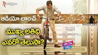 Agnathavasi Movie Audio Launch Chief Guest  Pawan Kalyan  Trivikram  Keerthi  YOYO Cine Talkies [upl. by Britt]