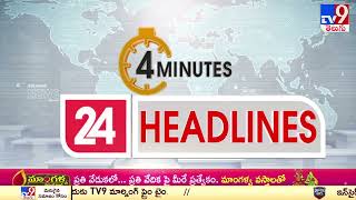 4 Minutes 24 Headlines  11 PM  31 01 2023  TV9 [upl. by Ariel]