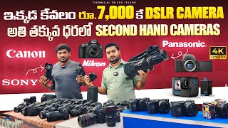 Cheapest SECOND HAND CAMERAS Market In Hyderabad  Used DSLR sales Market  Buy SECOND HAND CAMERA [upl. by Nashom772]