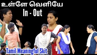 உள்ளே வெளியே  In  Out  Tamil Christian Skit  RPTM Mumbai [upl. by Niels]