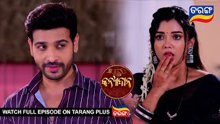 Kanyadana  Ep  32  12th Nov 2024  Best Scene Tarang Tv  Tarang Plus [upl. by Angelia]