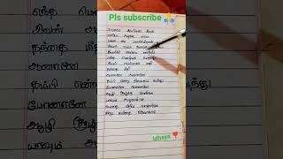 Ulagamae Aazhi Soozhndha song lyrics written lyrics Akka Thambi song pls subscribe 🙏🙏 [upl. by Leandre]