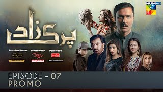 Parizaad Episode 7 Promo  Presented By ITEL Mobile NISA Cosmetics amp West Marina  HUM TV  Drama [upl. by Ynez]