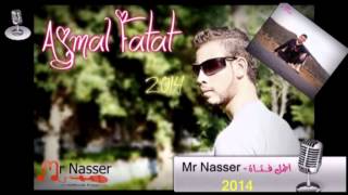 Mr Nasser  Ajmal Fatat 2014 أجــمـــل فــتــــاة [upl. by Anivlac]