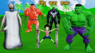 Chintu ban gya hulk monster aur granny  pagal beta  cs bisht vines  desi comedy video  joke of [upl. by Muscolo964]