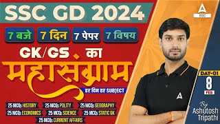 SSC GD 2024  SSC GD GKGS Class by Ashutosh Sir  SSC GD GK GS Practice Set  Day 1 [upl. by Biancha876]