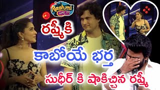 Rashmi Sudden Surprise to Introduced Shes Lover  Fiance   Rashmi Pelli Party  Sudigali Sudheer [upl. by Chrissa504]