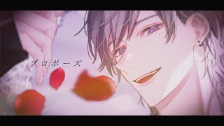 【オリジナルMV】プロポーズ内緒のピアス 歌ってみた [upl. by Ahseet856]