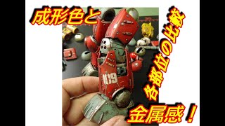 金属感のガンキャノン Metallic Guncannon MG1100ガンキャノン MG 1100 Guncannon [upl. by Duff969]