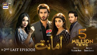 Amanat 2nd Last Episode 31  Presented By Brite Subtitle Eng  19th April 2022  ARY Digital Drama [upl. by Nedroj]