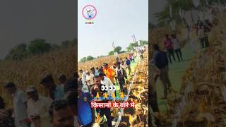 शेतकरी गांव हे मंदाना shorts viral video trending vlog Mini blog video short subscribe [upl. by Noryk]