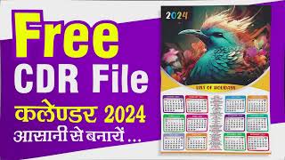 Calendar 2024 with Holidays  Calendar Design in CorelDraw [upl. by Bazil687]