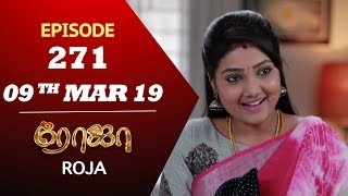 ROJA Serial  Episode 271  09th mar 2019  Priyanka  SibbuSuryan  SunTV Serial  Saregama TVShows [upl. by Yemrots962]