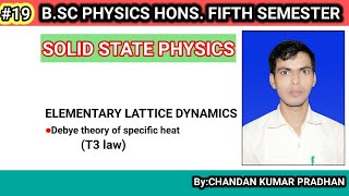 SOLID STATE PHYSICS Debye theory of specific heat T3 law [upl. by Serilda699]