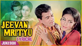 Jeevan Mrityu Songs  Dharmendra  Rakhee  Jhilmil SItaron Ka Aangan Hoga  Lyrical Jukebox [upl. by Dre]