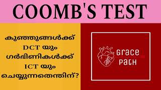 Coombs Test Anti Human Globulin Test  Direct and Indirect  DCT  ICT Malayalam [upl. by Newel532]