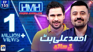 Hasna Mana Hai  Tabish Hashmi  Ahmed Ali Butt  Ep 155  Digitally Presented By Master Paints [upl. by Prader]