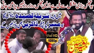 Zakir Bashir Hussain Salik New Majlis 27 October by Mesam Tv Azadari [upl. by Pooh764]