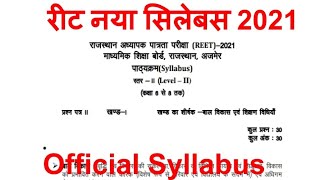 REET LEVEL 2 SYLLABUS 2021  REET NEW SYLLABUS  REET OFFICIAL SYLLABUS 2021 FOR SCIENCE AND SST [upl. by Livy314]