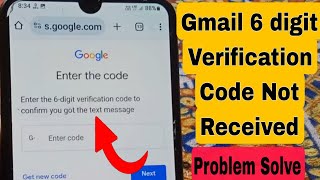 Gmail 6 Digit Verification Code Not Received Problem Solve [upl. by Oshinski]