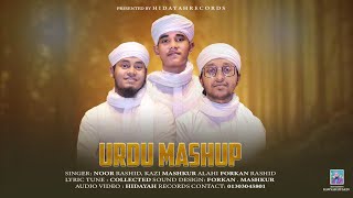 New Urdu Mashup  New Islamic song 2022  Urdu gojol  Hidayah Records [upl. by Aihtniroc]