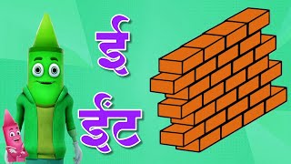 Varnamala Geet अ से अनार Educational Song  More Hindi Animated Poems and Baby Songs [upl. by Jewell19]