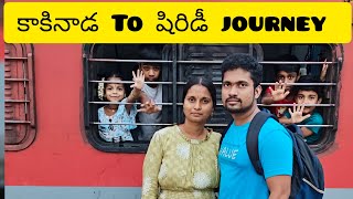 Kakinada port to sainagar shiridi  Kakinada family gang  train journey viral  youtubevideos [upl. by Nednyl]