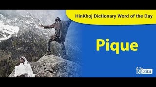 Meaning of Pique in Hindi  HinKhoj Dictionary [upl. by Deckert]