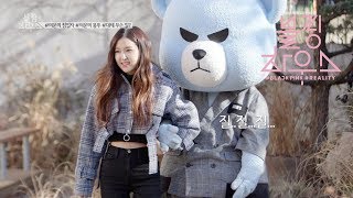 BLACKPINK  ‘블핑하우스 BLACKPINK HOUSE’ EP32 [upl. by Eile992]