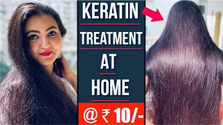 Keratin Treatment At Home For Straight Smooth Shiny amp Frizz free Hair  100 Results💕 [upl. by Tirreg]