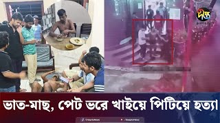 তোফাজ্জল কি বুঝতে পেরেছিল কিছুক্ষণ পরেই নিভে যাবে তার প্রাণপ্রদীপ  Tofazzal  Dhaka University [upl. by Anilat]