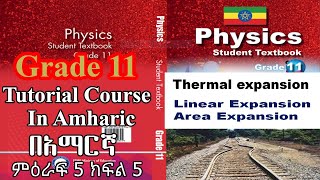 New Curriculum grade 11physics tutorial Unit 5 part 5 Thermal Expansion area and linear expansion [upl. by Riha]