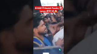 Ranji Trophy Match के दौरान Bihar में Manish Pandey के साथ हुई बदतमीजी  Viral Video cricket bihar [upl. by Brenk]